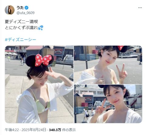 炎上｜下着ディズニー