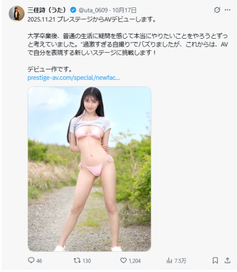 炎上｜下着ディズニー